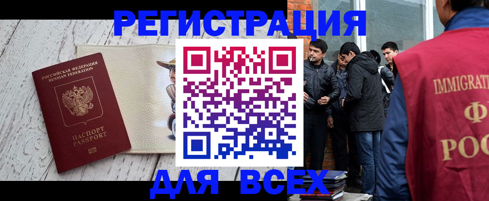 миграционный учет в Октябрьске